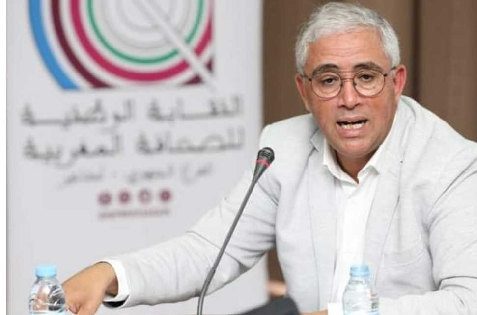 النقابة الوطنية للصحافة المغربية..بلاغ المكتب التنفيذي - أسفي اليوم