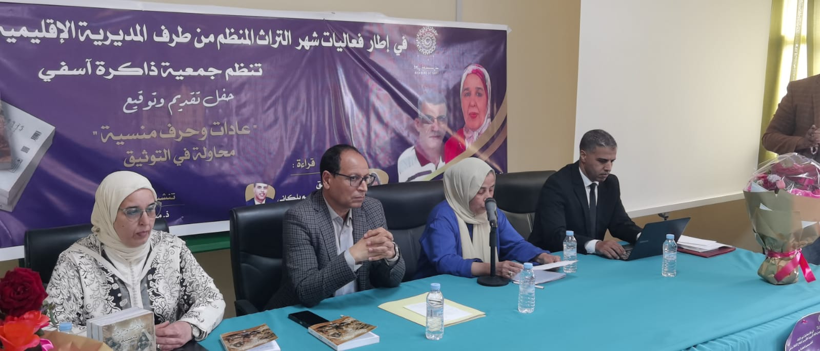 ّ" ذاكرة أسفي " تقدم كتابا حول التراث المغربي المهدد بالاندثار